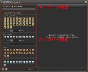 マーケットボードの検索ウィンドウ