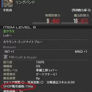 SHOP販売価格の表示